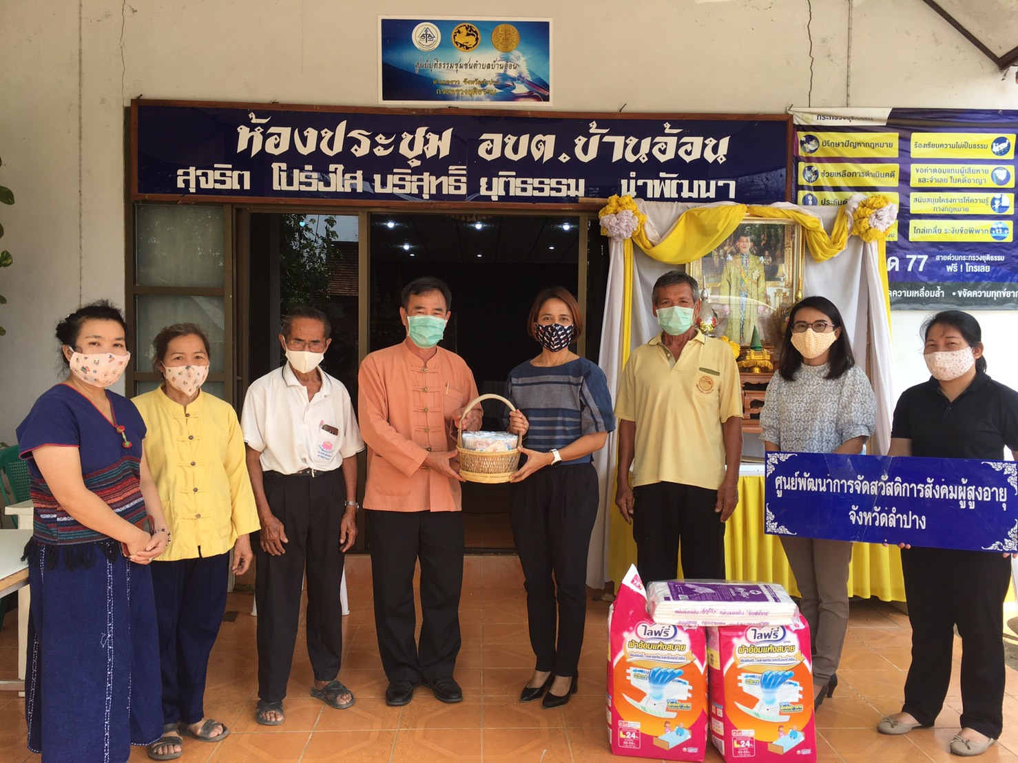 ลงพื้นที่ อบต.บ้านอ้อน อำเภองาว จังหวัดลำปาง