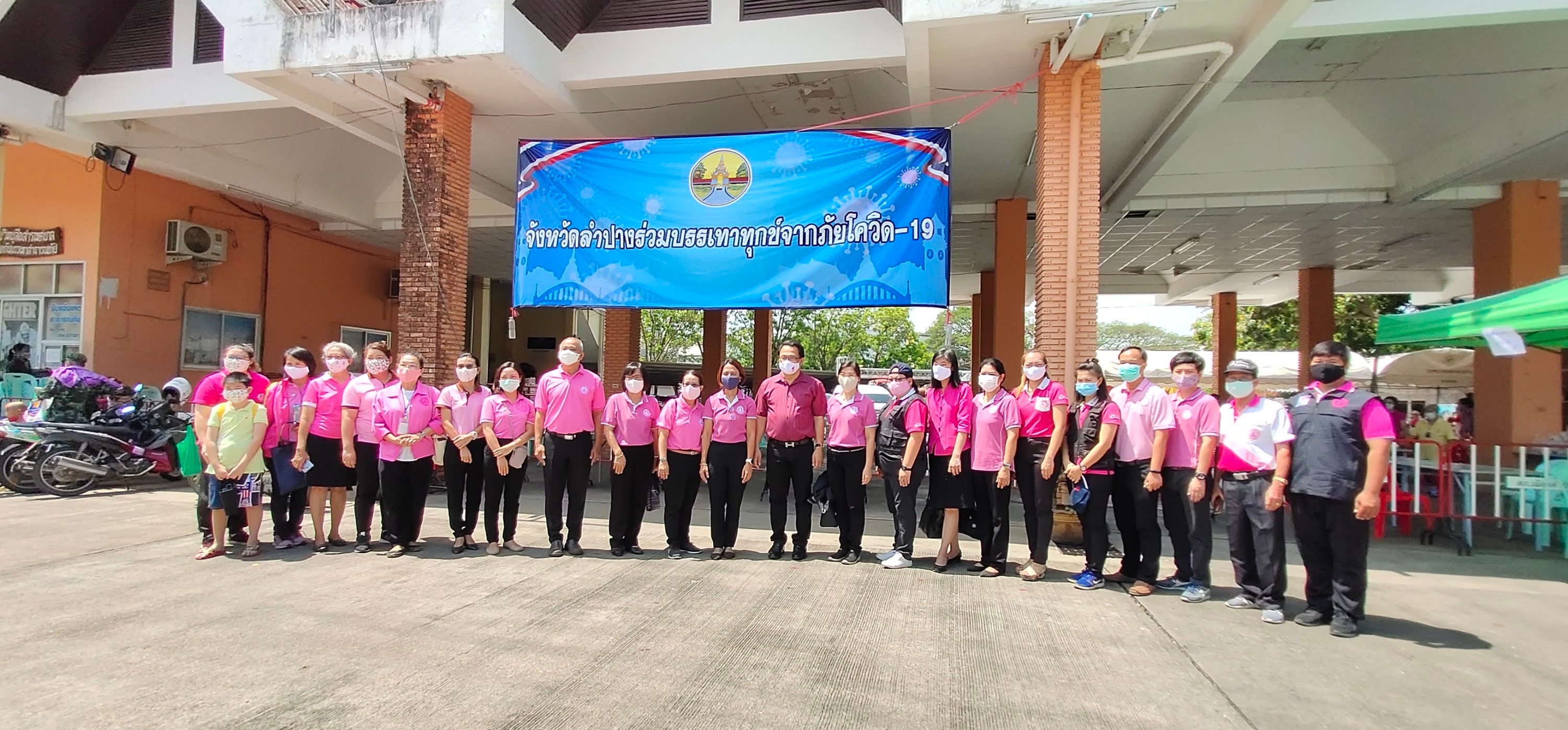 โครงการ จังหวัดลำปางร่วมบรรเทาทุกข์จากภัยโควิด - 19