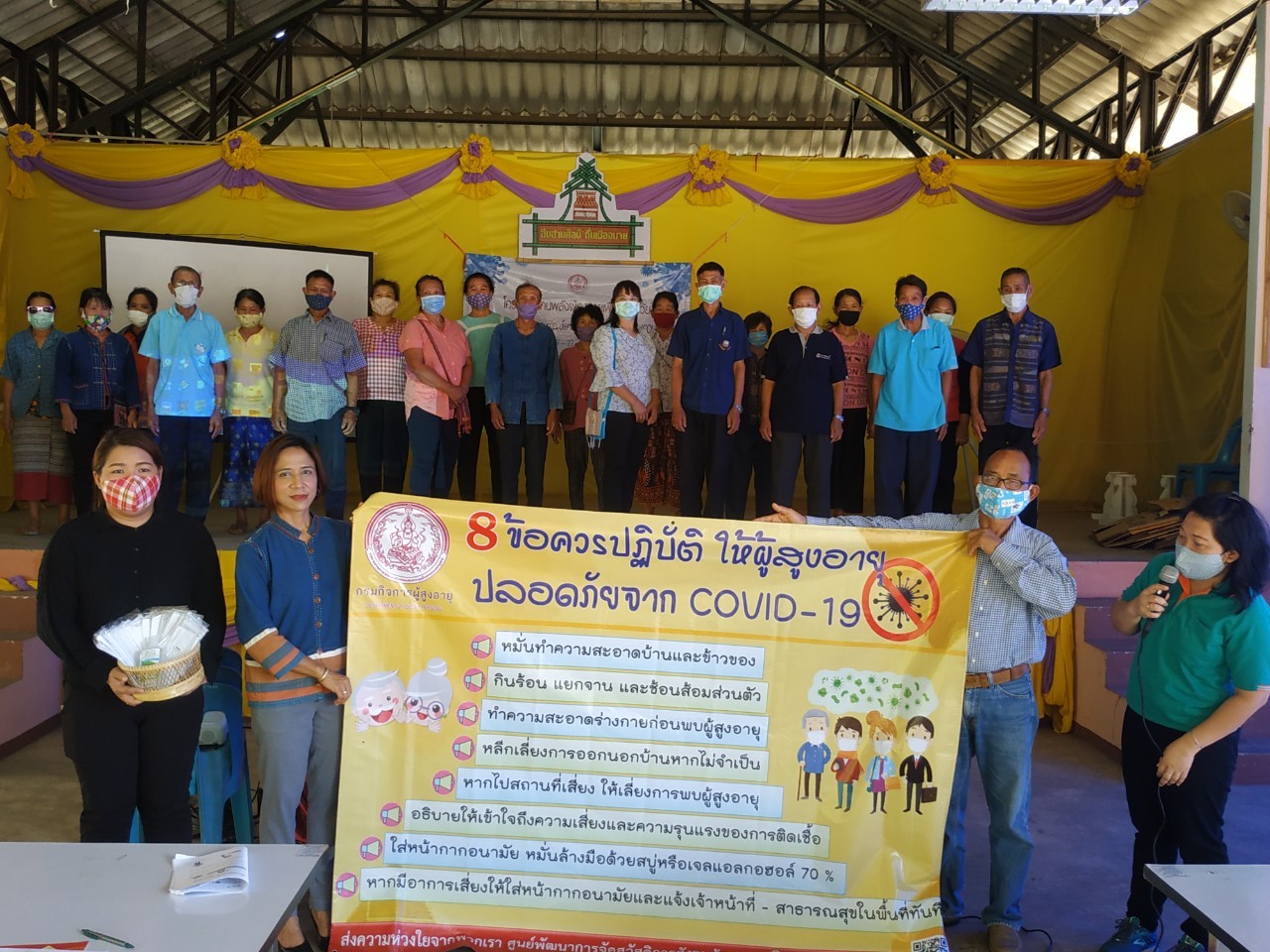 กิจกรรมป้องกัน COVID-19  สานพลังผู้สูงอายุเพื่อคนทุกวัย