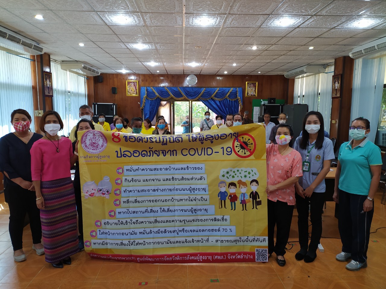 กิจกรรมป้องกัน COVID-19  สานพลังผู้สูงอายุเพื่อคนทุกวัย