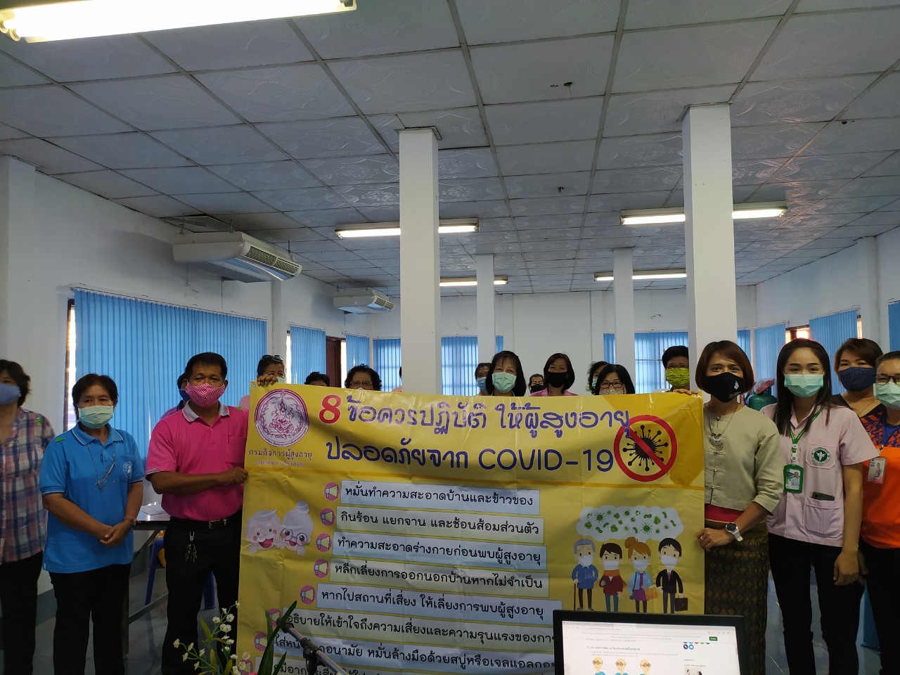 กิจกรรมป้องกัน COVID-19  สานพลังผู้สูงอายุเพื่อคนทุกวัย