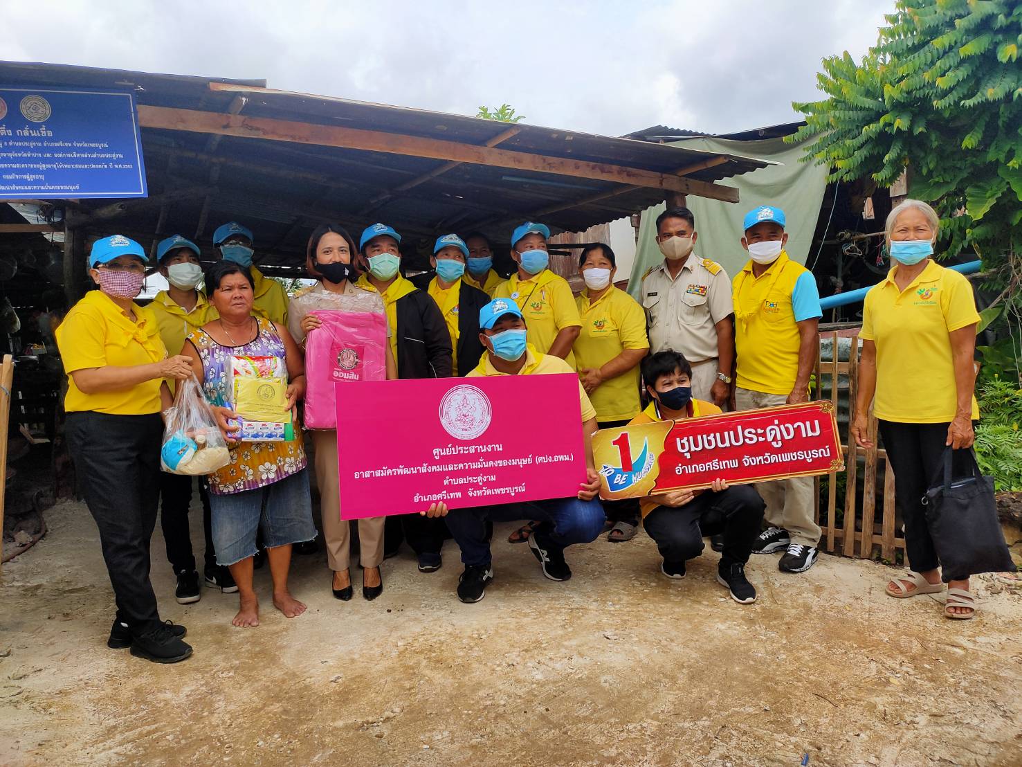 มอบบ้านผู้สูงอายุจังหวัดเพชรบูรณ์