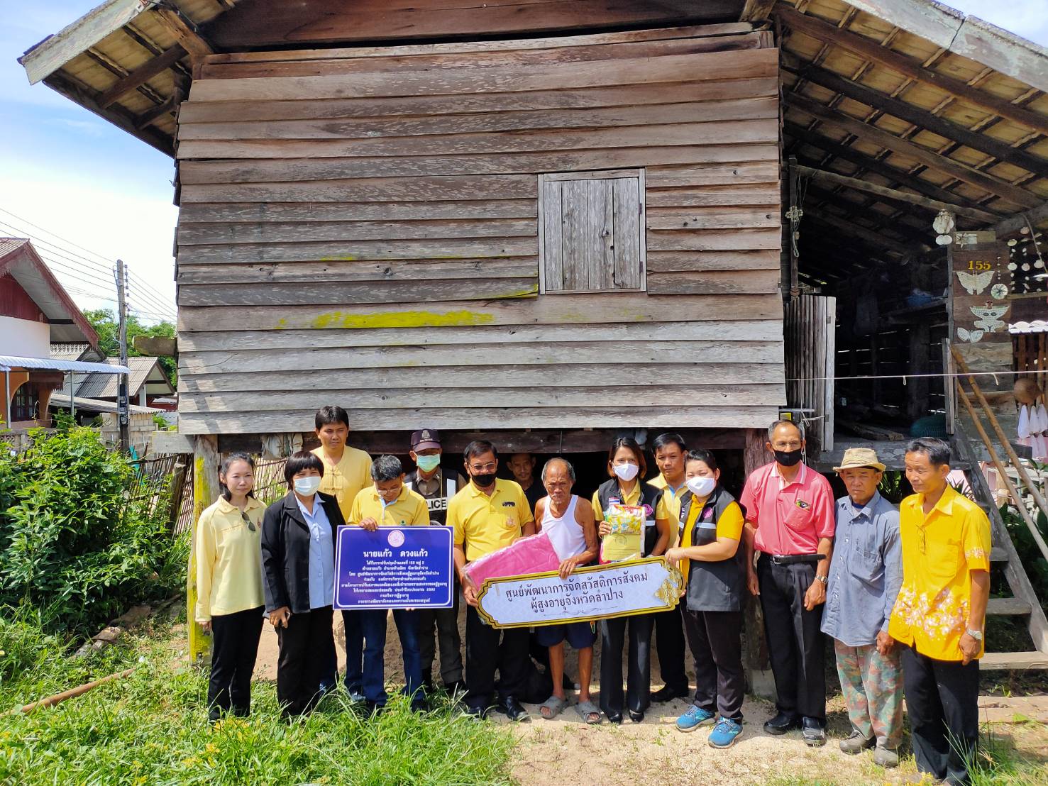 มอบบ้านผู้สูงอายุ จังหวัดลำปาง