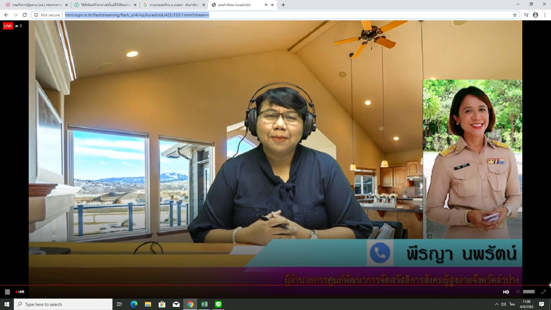 สัมภาษณ์ทางโทรศัพท์ รายการเปิดบ้านการเกษตร