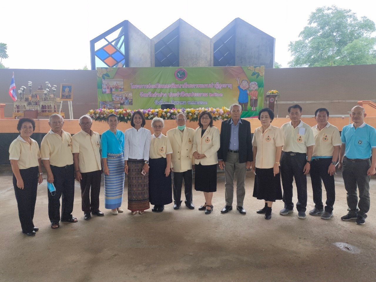 โครงการส่งเสริมพัฒนาศักยภาพแกนนำผู้สูงอายุจังหวัดลำปาง