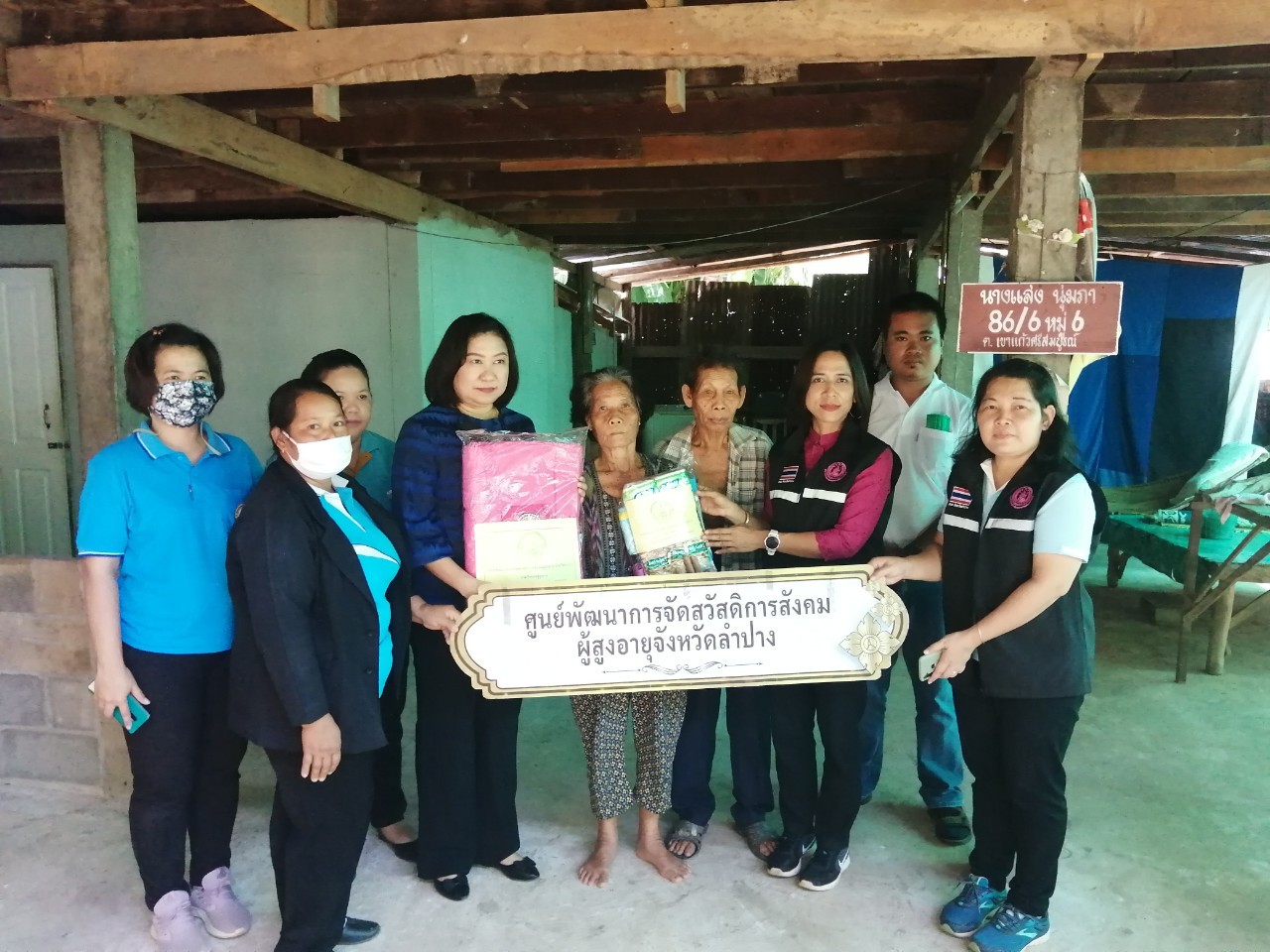 ปรับปรุงที่อยู่อาศัยให้ผู้สูงอายุจังหวัดสุโขทัย