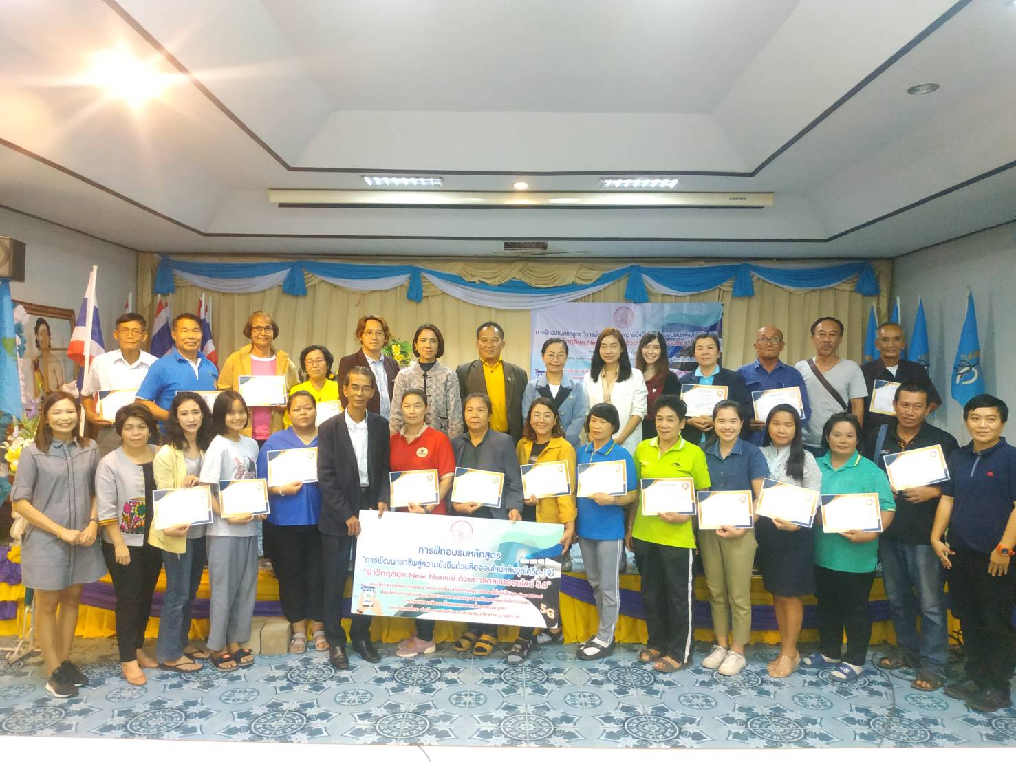 ร่วมมอบประกาศนียบัตร การฝึกอบรมหลักสูตรการพัฒนาอาชีพสู่ความยั่งยืนด้วยสื่อออนไลน์หลังยุค  โควิด-19