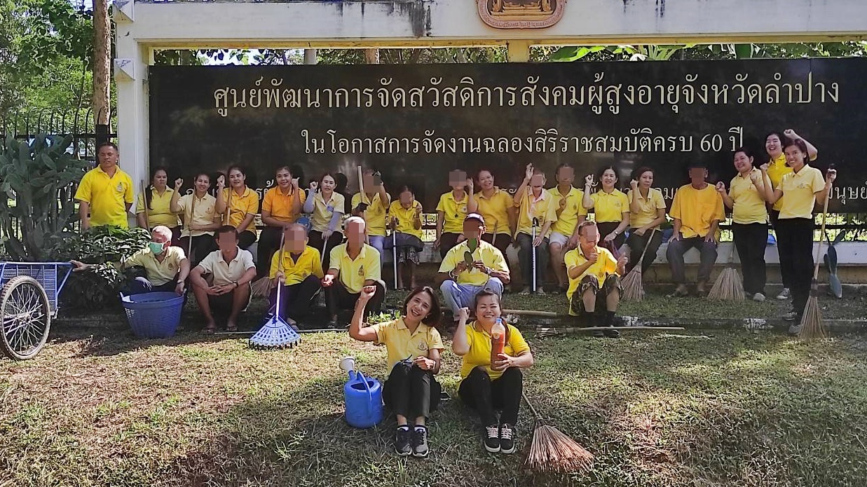 กิจกรรมวันรักต้นไม้