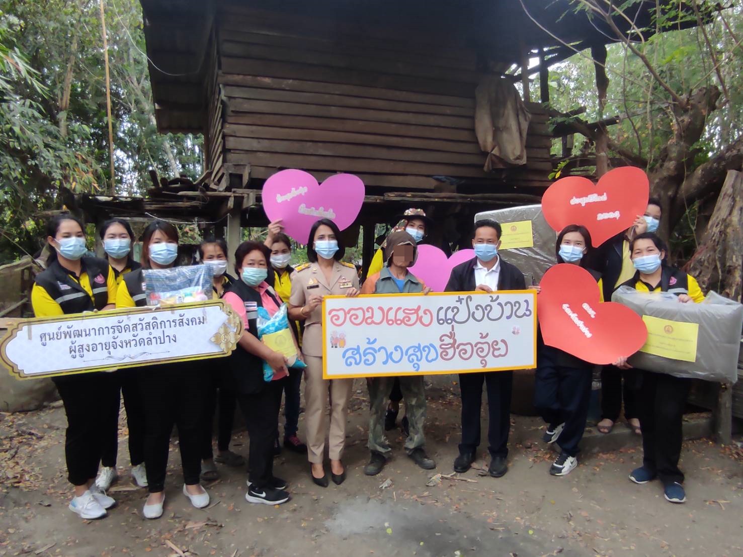 ออมแฮง แป๋งบ้าน สร้างสุขฮื่ออุ้ย