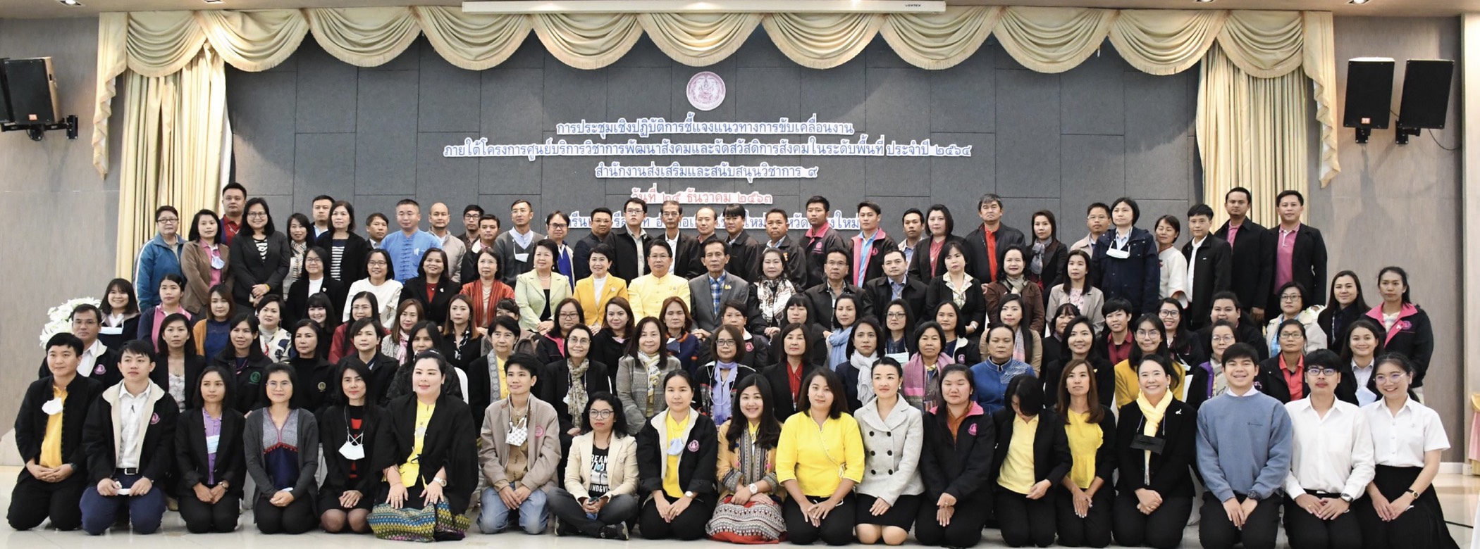 ร่วมประชุมเชิงปฏิบัติการ  การบูรณาการเสริมสร้างชุมชนเข้มแข็ง