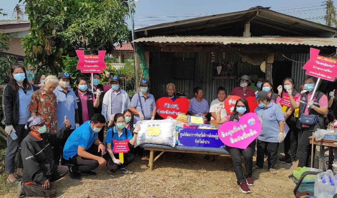 ออมแฮง แป๋งบ้าน สร้างสุขฮื่ออุ้ย