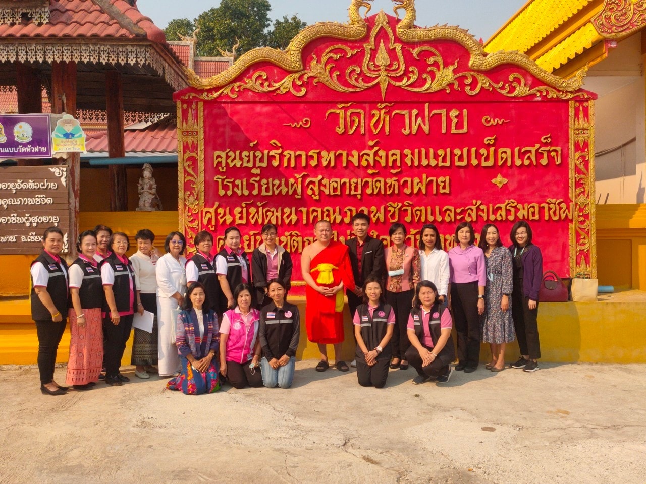 ร่วมหารือขยายโรงเรียนผู้สูงอายุ ภาคเหนือ