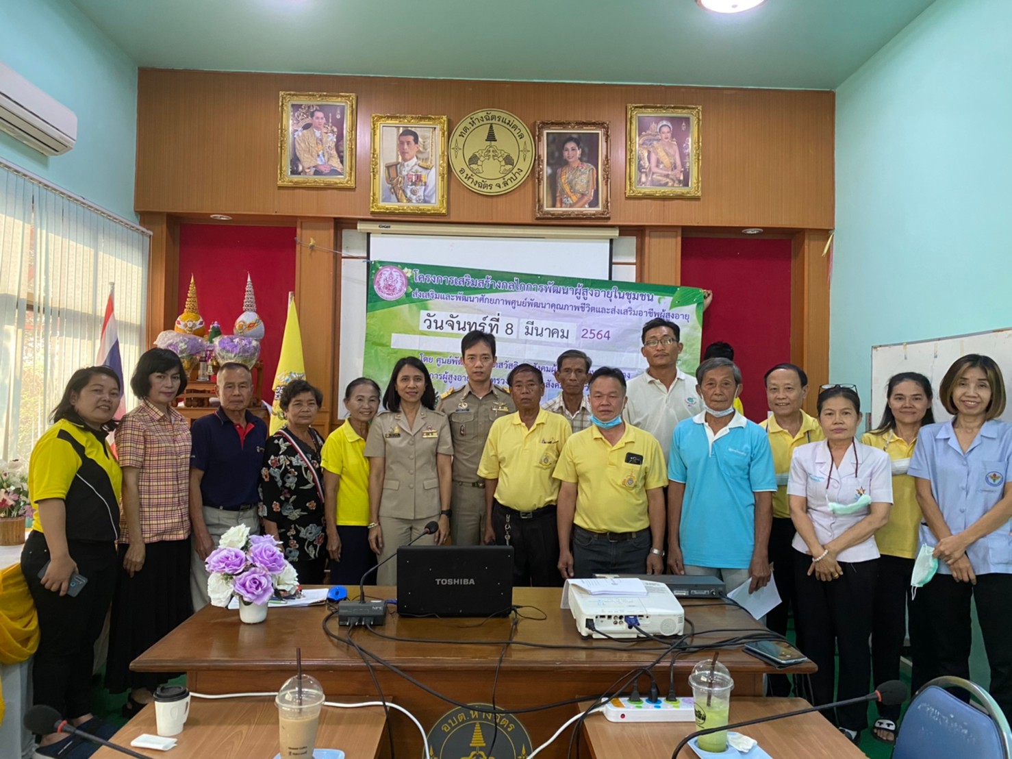 ขยายพื้นที่ ศูนย์พัฒนาคุณภาพชีวิตและส่งเสริมอาชีพผู้สูงอายุ เทศบาลตำบลห้างฉัตรแม่ตาล