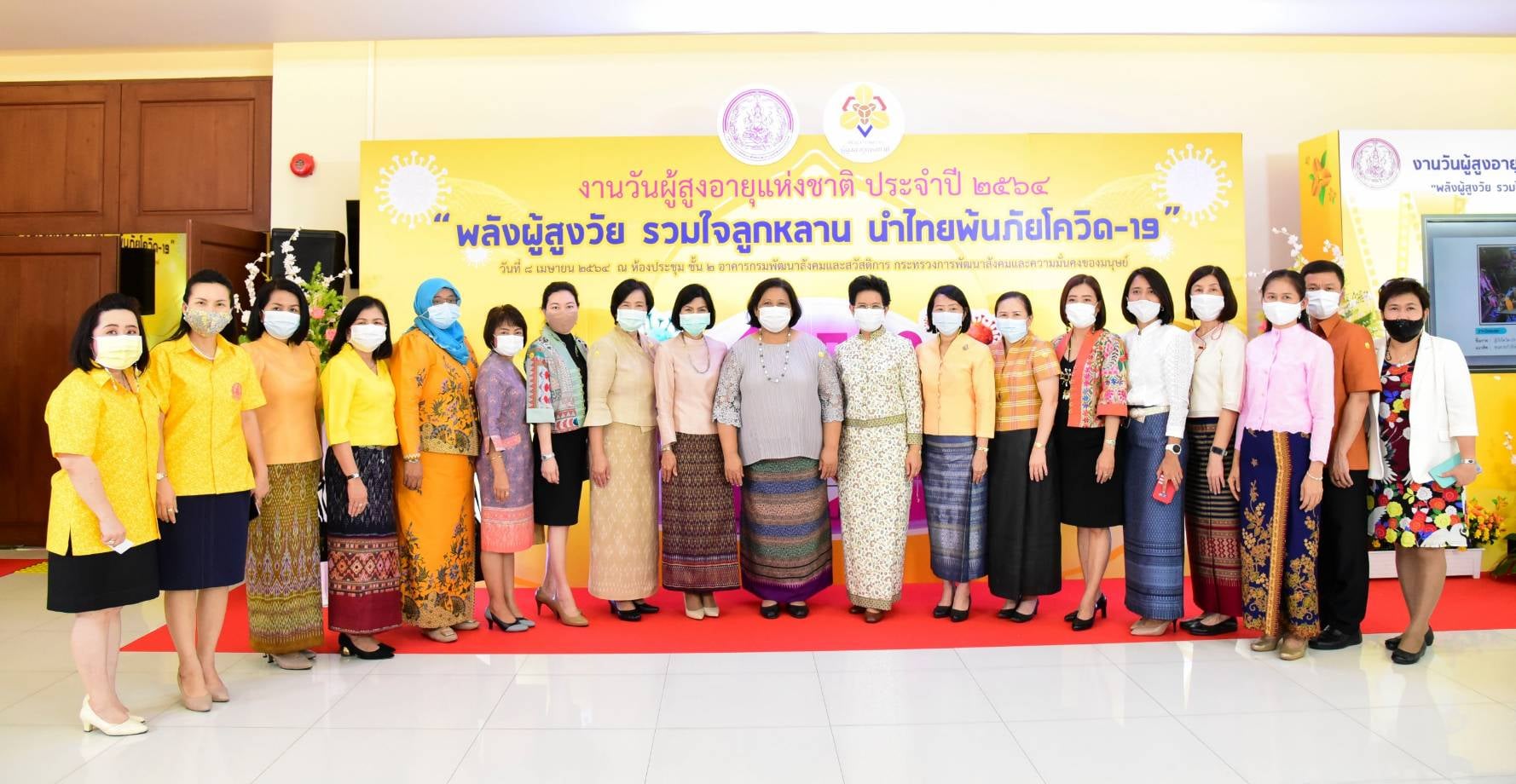 งานวันผู้สูงอายุแห่งชาติ ประจำปี 2564  “พลังผู้สูงวัย รวมใจลูกหลาน นำไทยพ้นโควิด – 19