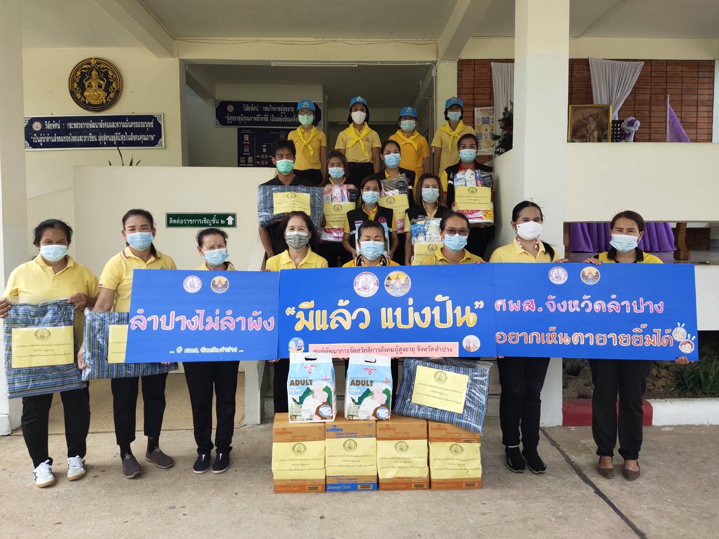 จิตอาสาบำเพ็ญสาธารณประโยชน์ มีแล้วแบ่งปัน