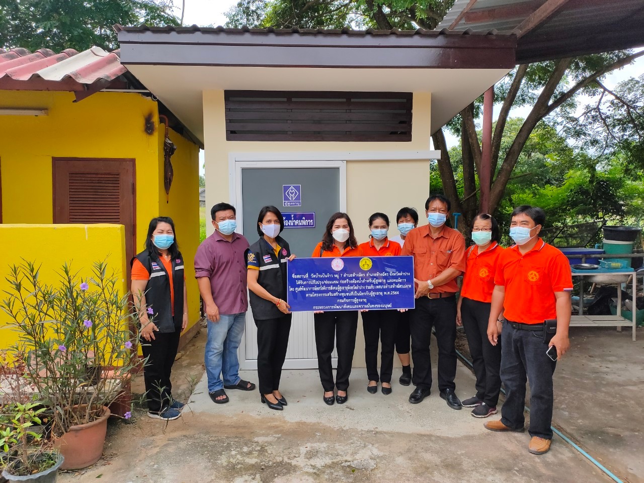 ส่งมอบห้องน้ำ โครงการเสริมสร้างชุมชนที่เป็นมิตรกับผู้สูงอายุ
