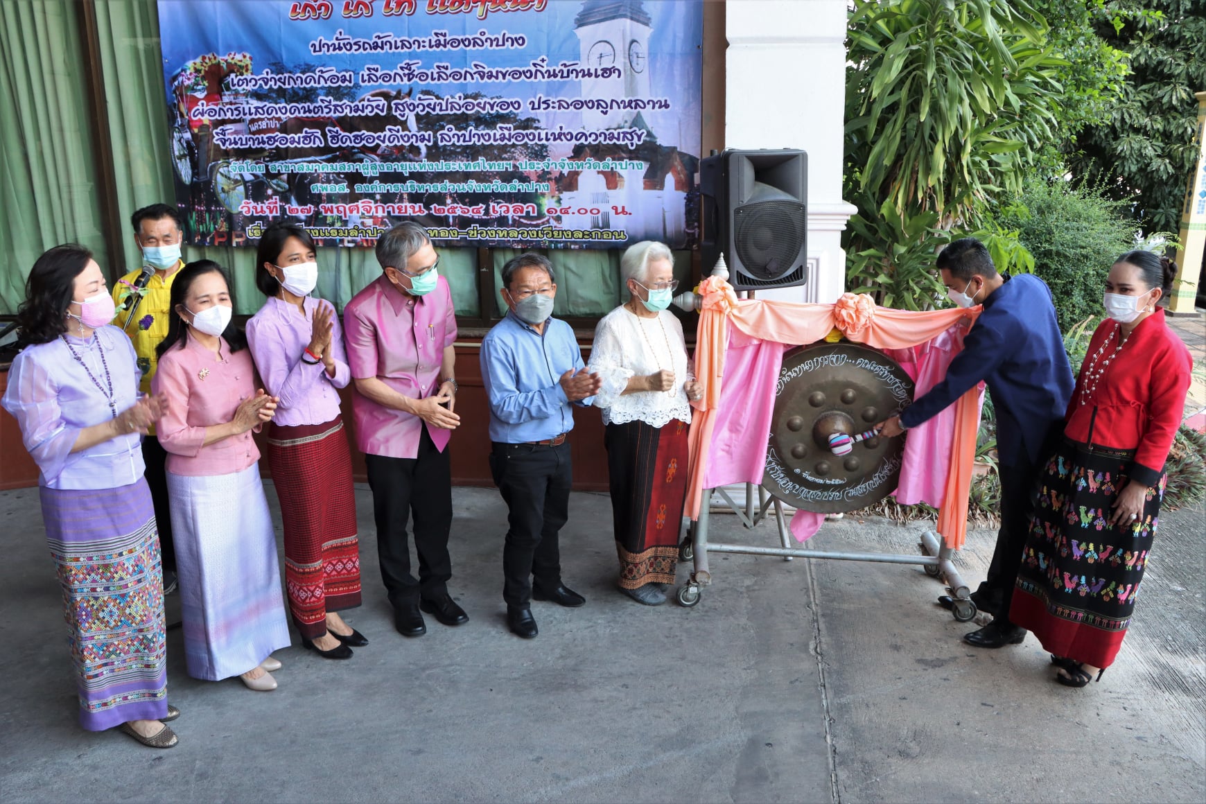 ผู้สูงวัย ร่วมใจสร้างพลัง เก๋าเก๋ เท่ แต้ๆ หนา