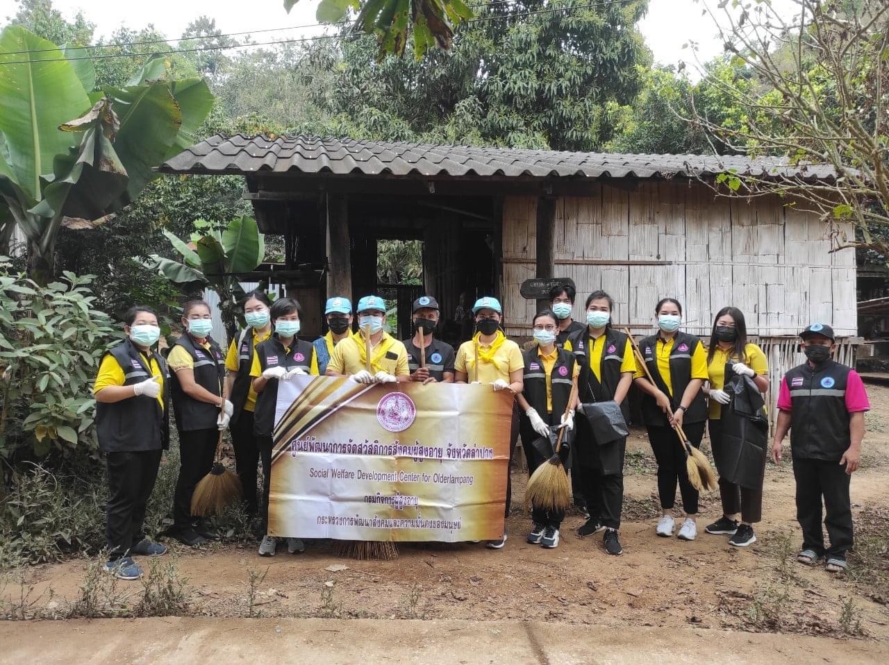 ออมแฮง แปงบ้าน สร้างสุขหื้ออุ้ย