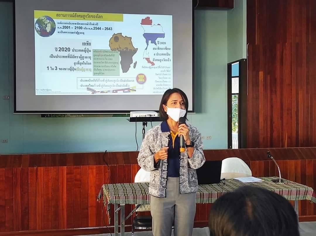 พัฒนาระบบการดูแลและคุ้มครองผู้สูงอายุ 