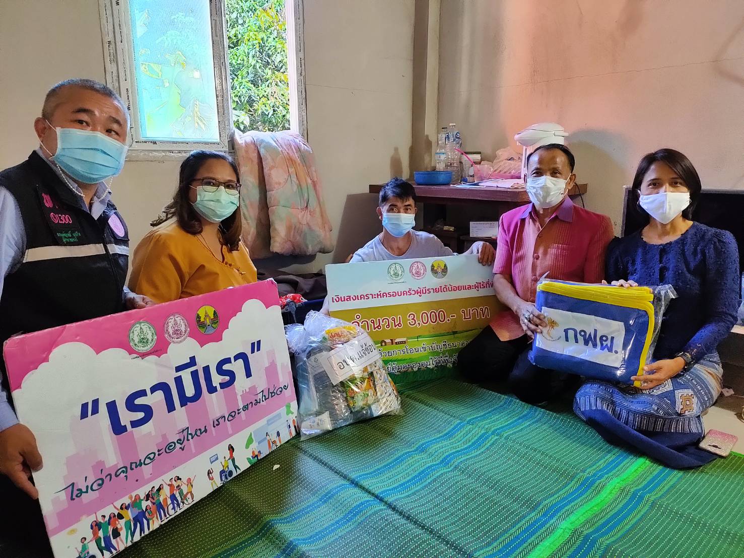 ลงพื้นที่เยี่ยมบ้านกลุ่มเปราะบาง