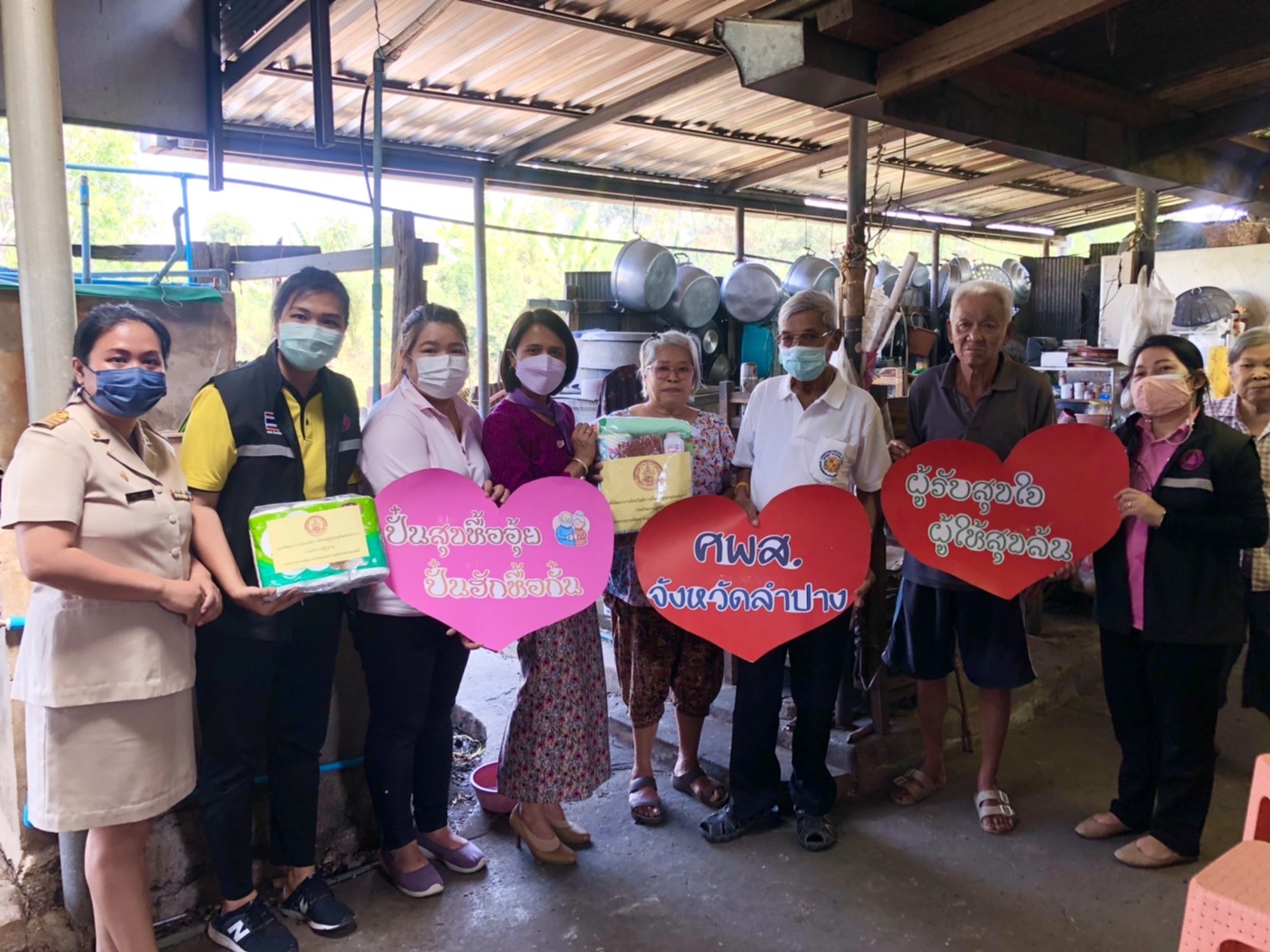 ส่งมอบความรัก พ่ออุ้ย แม่อุ้ยเมืองลำปาง