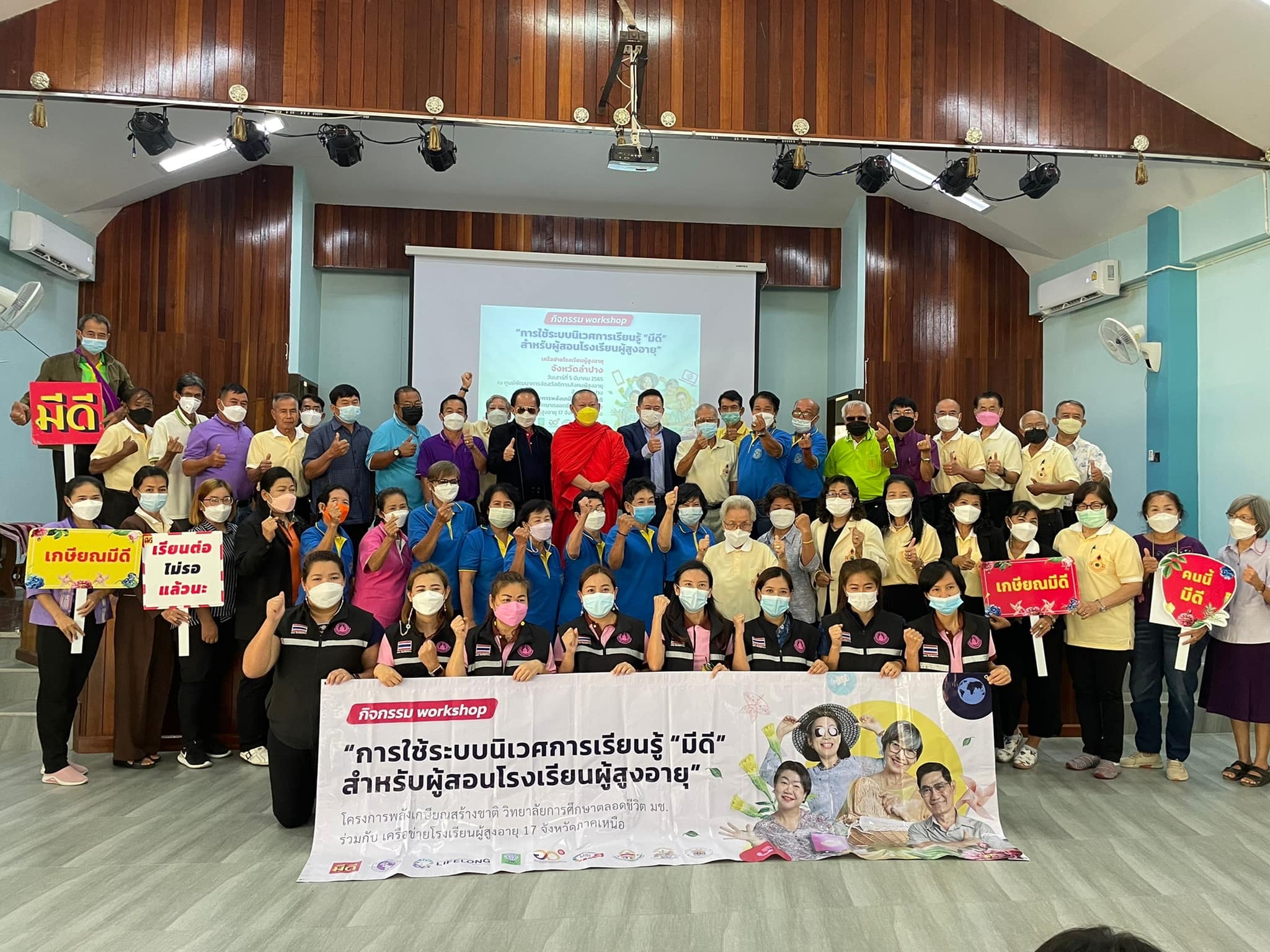 โครงการ 