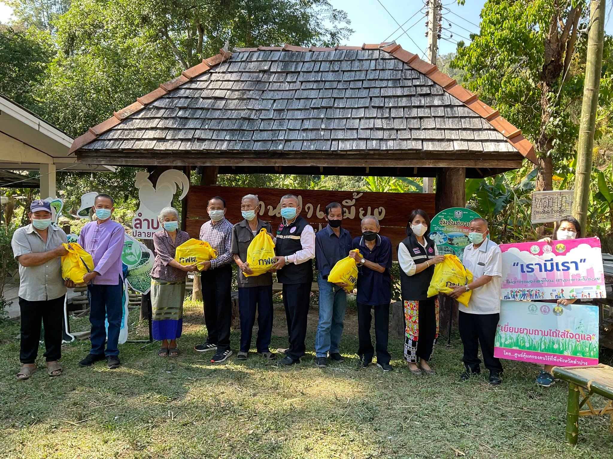 มอบถุงยังชีพให้กับผู้สูงอายุกลุ่มเปราะบาง บ้านป่าเหมี้ยง ตำบลแจ้ซ้อน อำเภอเมืองปาน จังหวัดลำปาง
