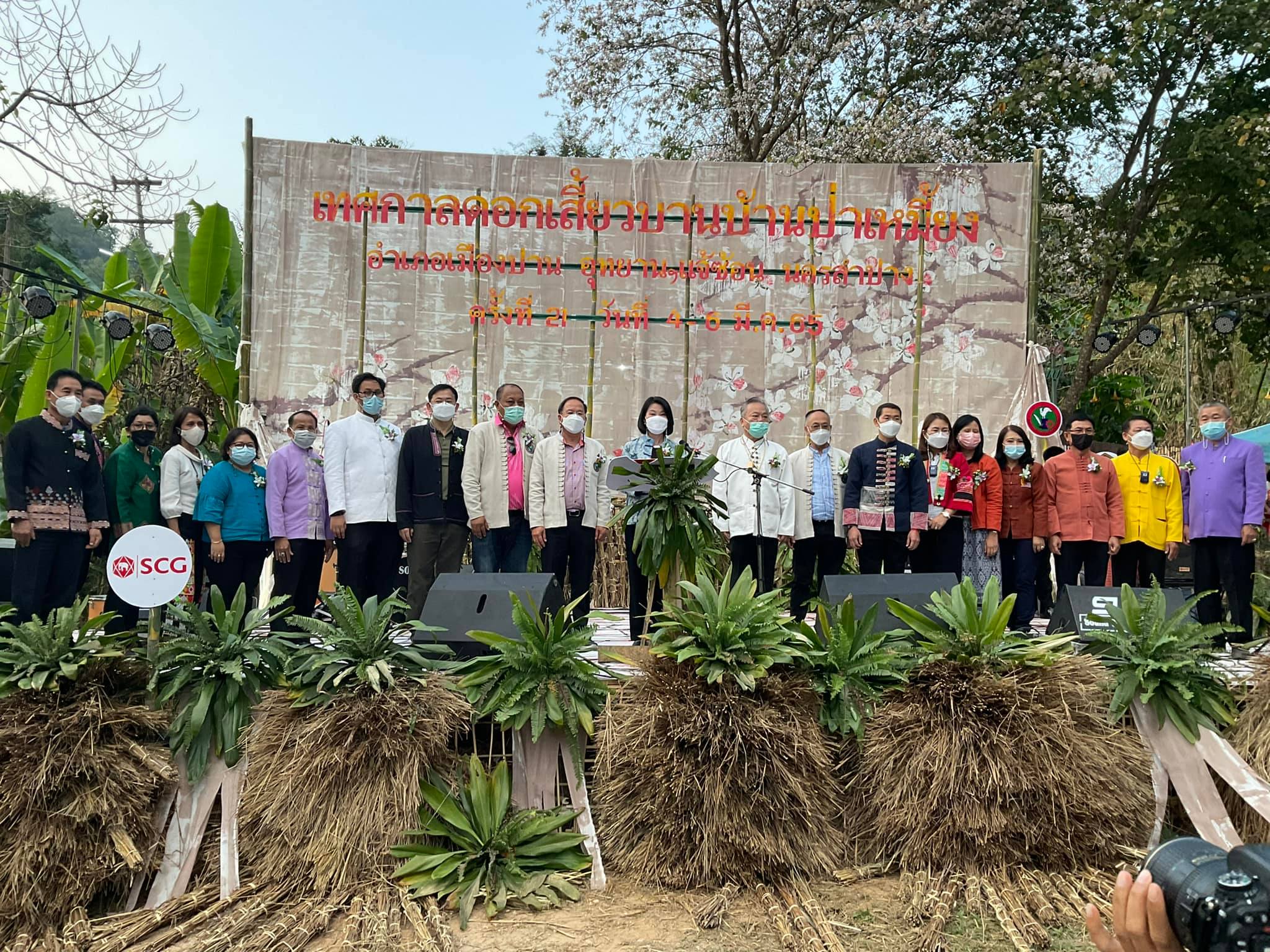 เทศกาลดอกเสี้ยวบานบ้านป่าเหมี้ยง ครั้งที่ 21 