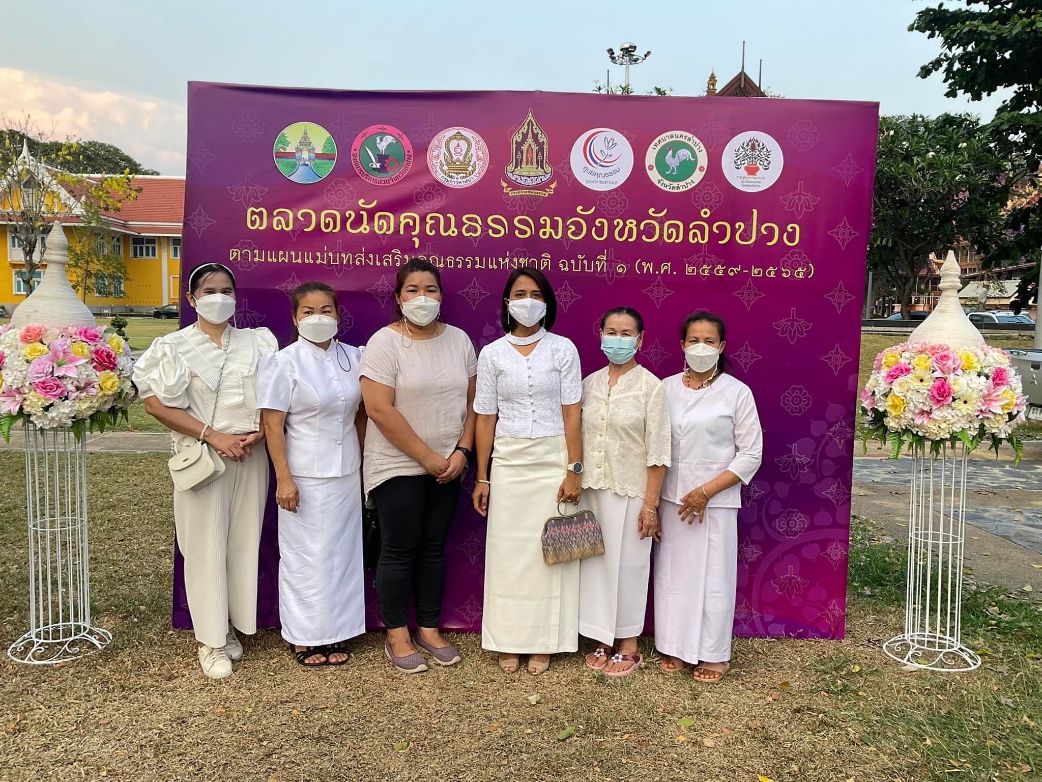 นิทรรศการวัยเก๋า ตลาดนัดคุณธรรมจังหวัดลำปาง 