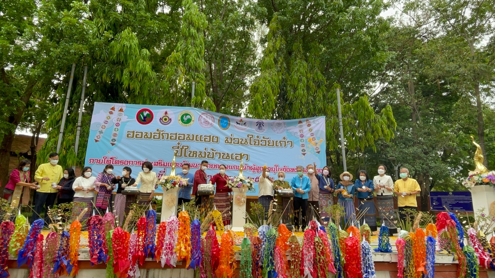 ฮอมฮักฮอมแฮง ม่วนใจ๋วัยเก๋า ปี๋ใหม่บ้านเฮา