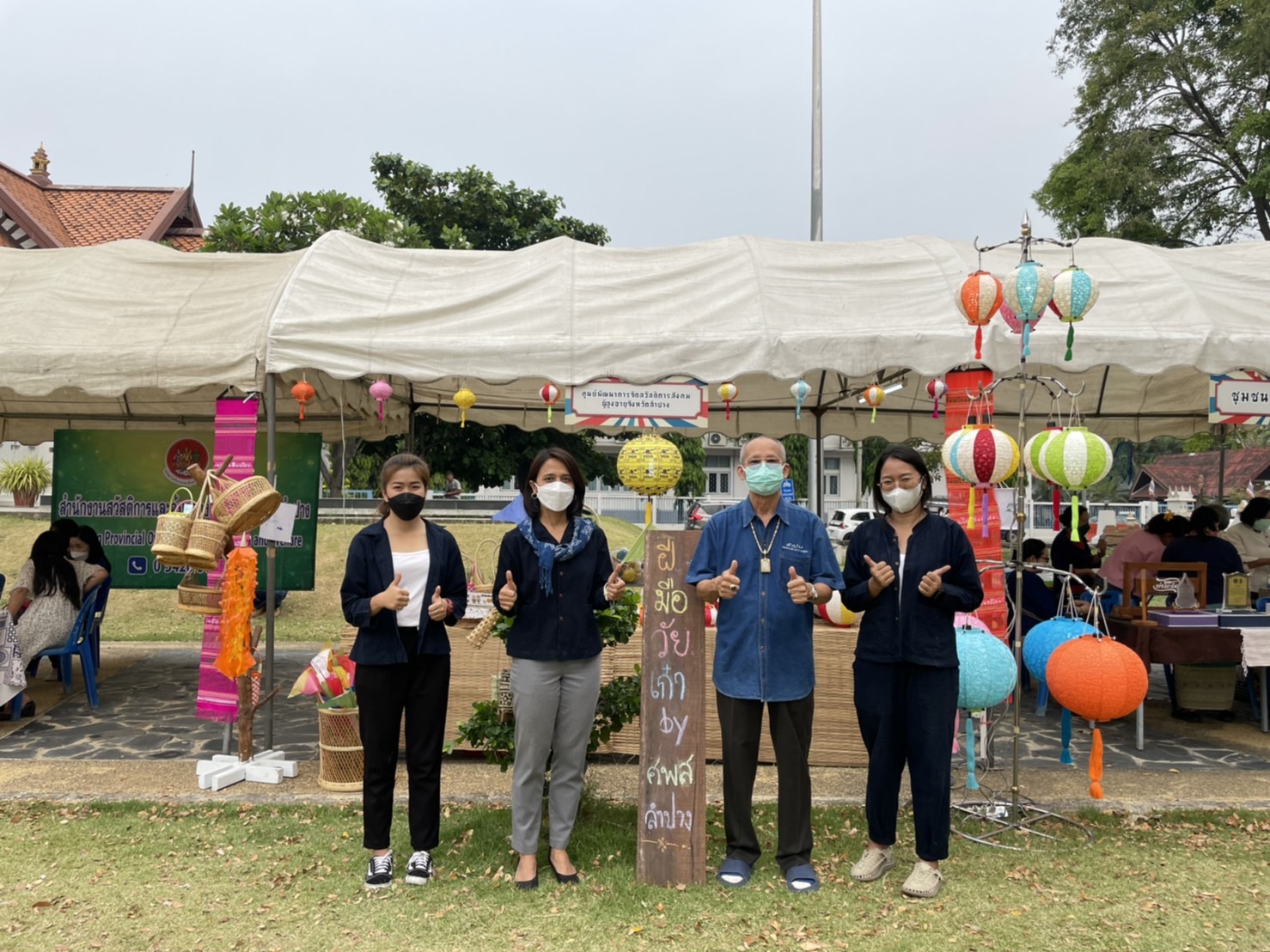 “ลานคนบ่าเก่า” Happiness for aging 