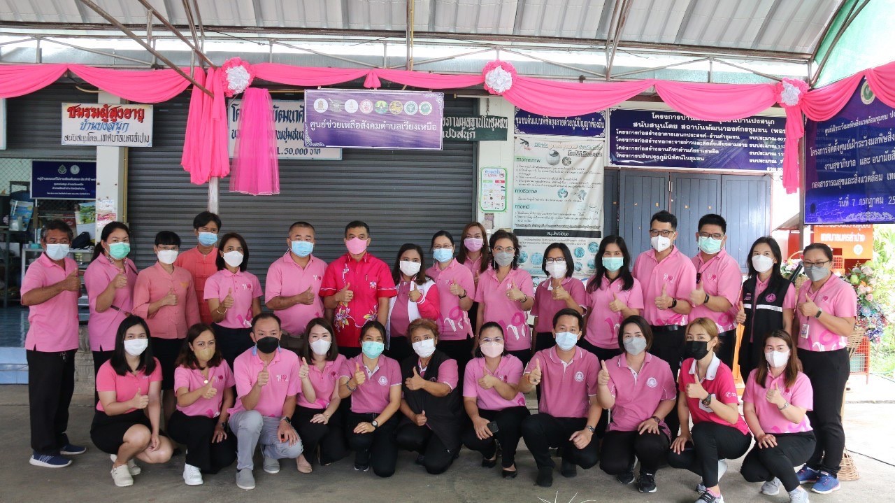 พม.ลำปาง เปิดศูนย์ช่วยเหลือสังคมตำบลเวียงเหนือ อำเภอเมือง จังหวัดลำปาง