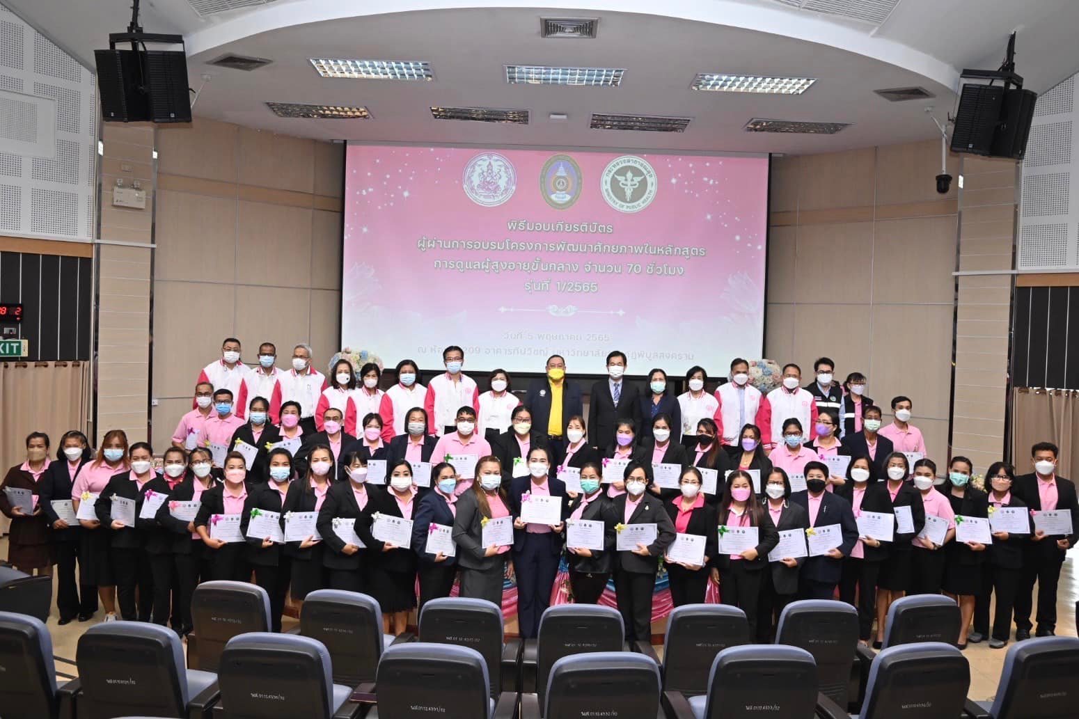 รมว.กระทรวง พม. มอบเกียรติบัตรแก่ผู้เข้าร่วมโครงการอบรม หลักสูตรดูแลผู้สูงอายุ Care giver 70 ชั่วโมง 