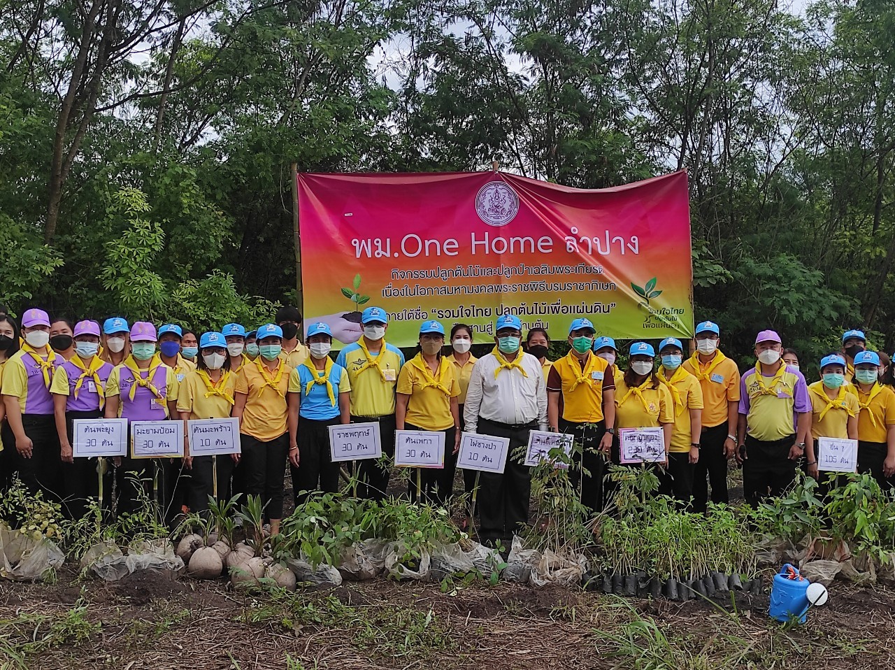 ร่วมกิจกรรมปลูกต้นไม้และปลูกป่าเฉลิมพระเกียรติ เนื่องในโอกาสมหามงคลพระราชพิธีบรมราชาภิเษก
