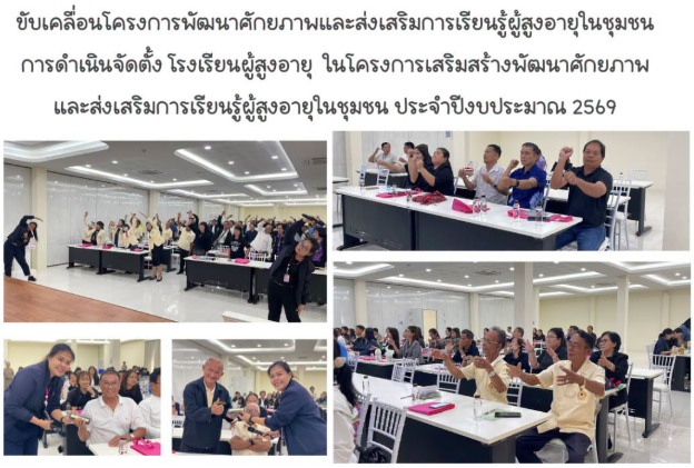 ร่วมเป็นวิทยากรบรรยายให้ความรู้เกี่ยวกับ 