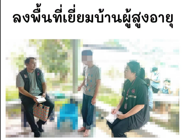 ลงพื้นที่ตรวจสอบข้อเท็จจริงผู้สูงอายุกลุ่มเปราะบางร่วมกับเจ้าหน้าที่เทศบาลเมืองเขลางค์นคร เจ้าหน้าที่ศูนย์บริการคนพิการ สำนักงานพัฒนาสังคมและความมั่นคงของมนุษย์จังหวัดลำปาง