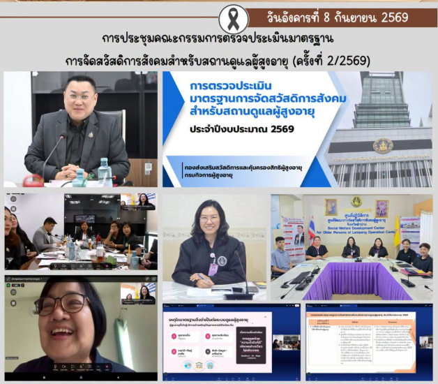 ร่วมการประชุม 