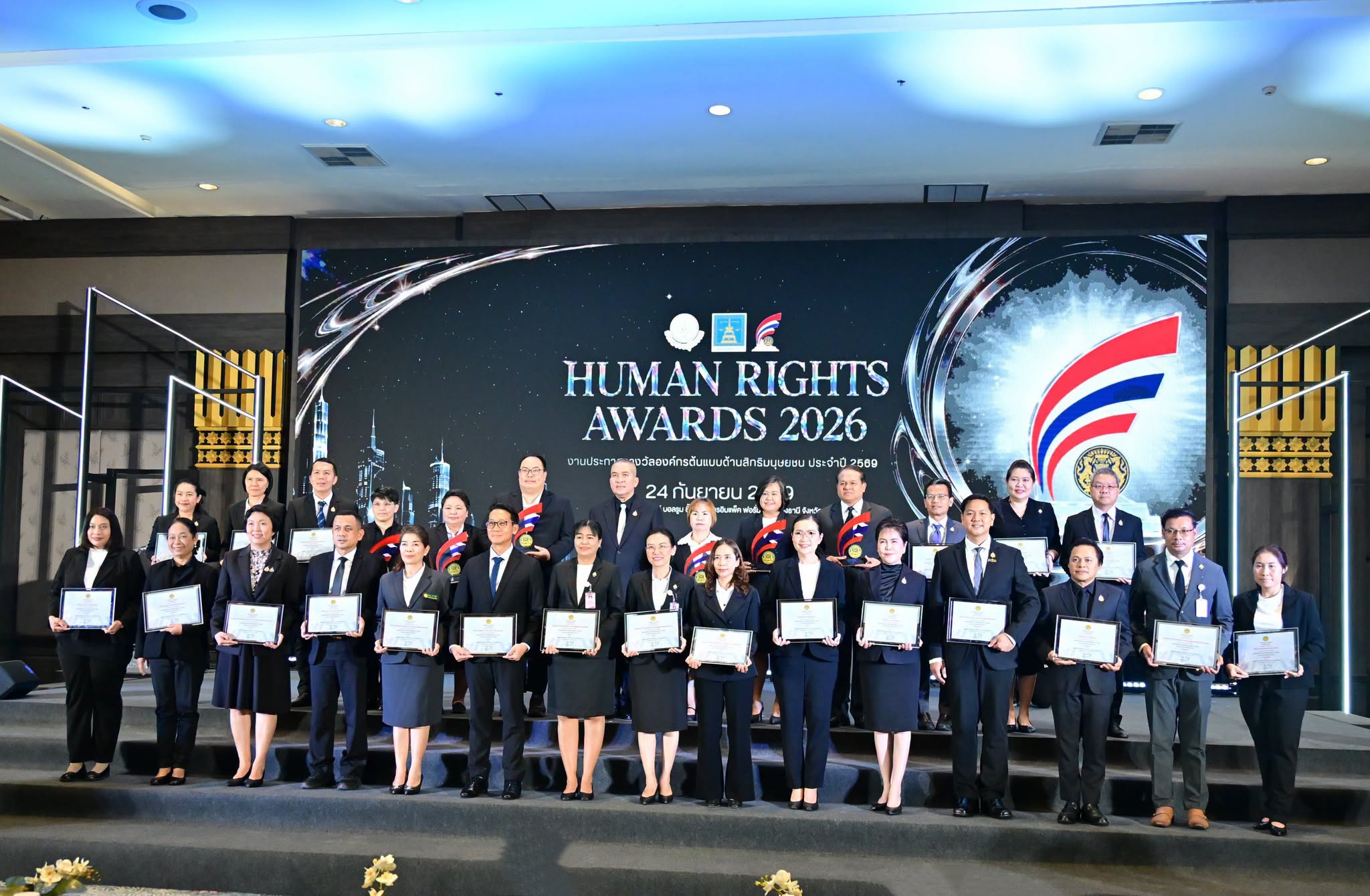 งานประกาศรางวัลองค์กรต้นแบบด้านสิทธิมนุษยชน ประจำปี 2569 (Human Rights Awards 2026)