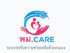 พม. ออกระเบียบใหม่ ช่วยเหลือผู้ประสบปัญหาทางสังคม พ.ศ. 2569