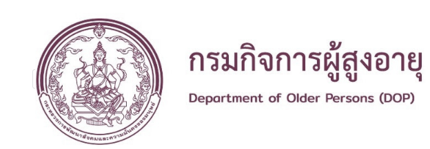 ประกาศกรมกิจการผู้สูงอายุ 