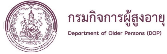 ศูนย์พัฒนาการจัดสวัสดิการสังคมผู้