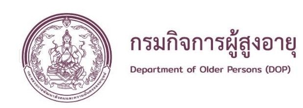 ศูนย์พัฒนาการจัดสวัสดิการสังคมผู้