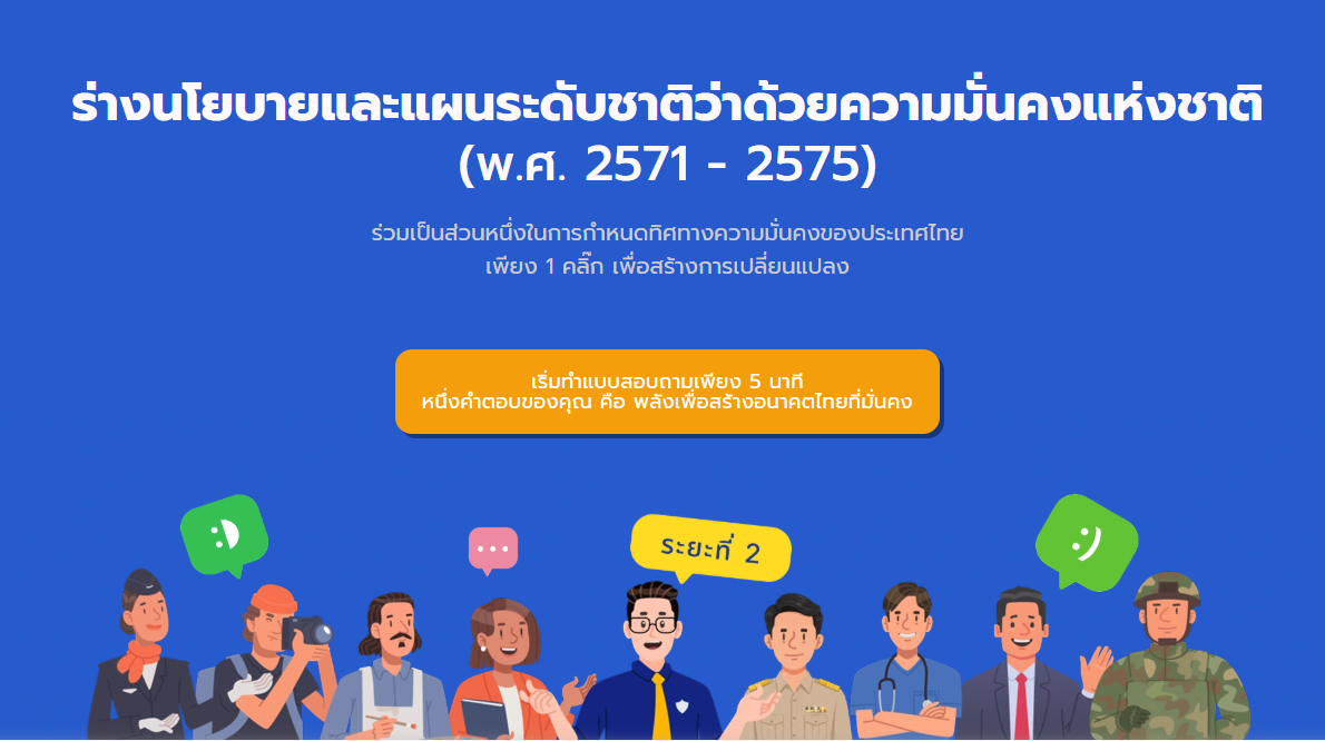 ศูนย์พัฒนาการจัดสวัสดิการสังคมผู้