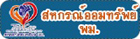 สหกรณ์ออมทรัพย์กระทรวงการพัฒนาสังคมและความมั่นคงของมนุษย์